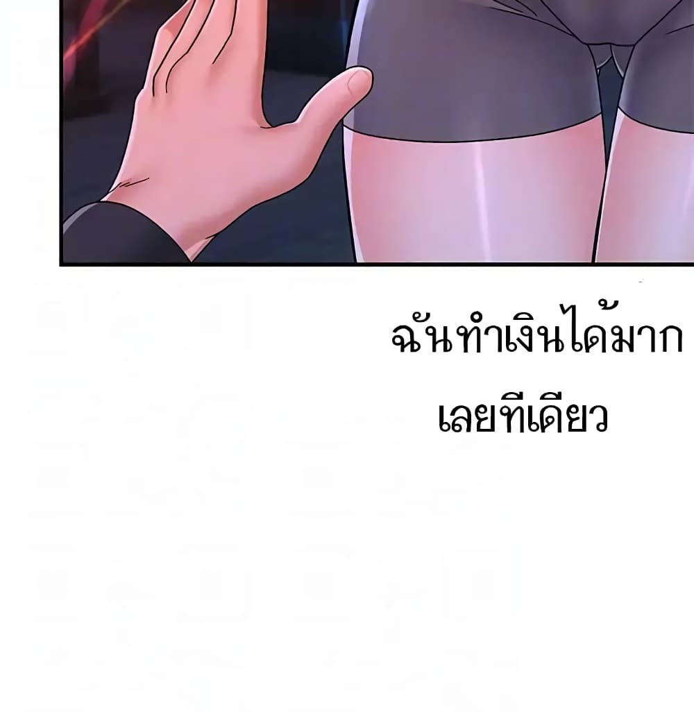 อ่านมังงะ Absolute Hypnosis in Another World ตอนที่ 68/19.jpg