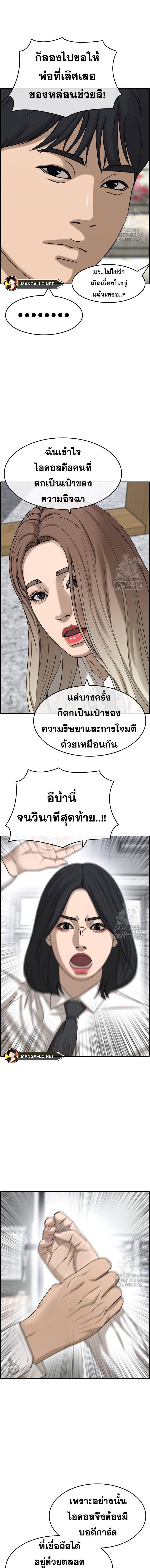 อ่านมังงะ Loser Life 2 ตอนที่ 33/19.jpg