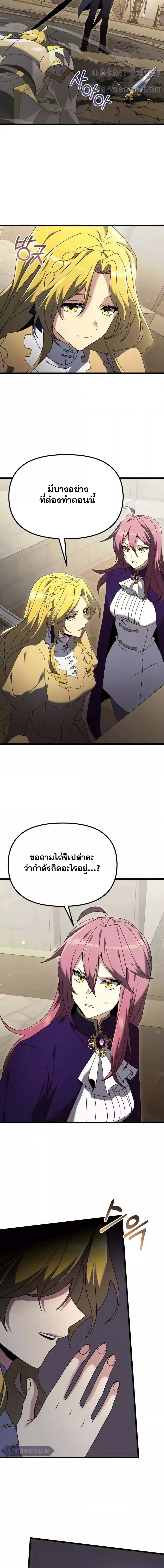 อ่านมังงะ Terminally-Ill Genius Dark Knight ตอนที่ 71/1_0.jpg