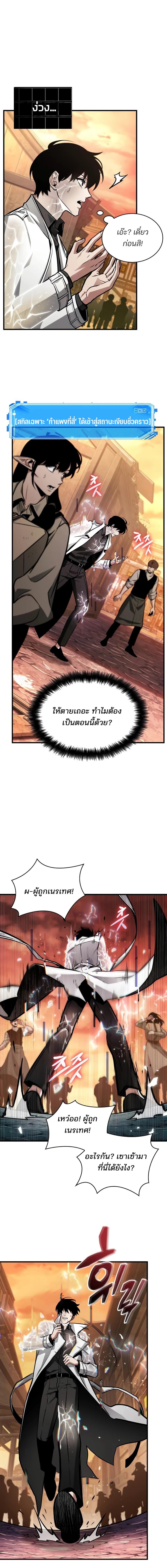 อ่านมังงะ Omniscient Reader ตอนที่ 226/1_0.jpg