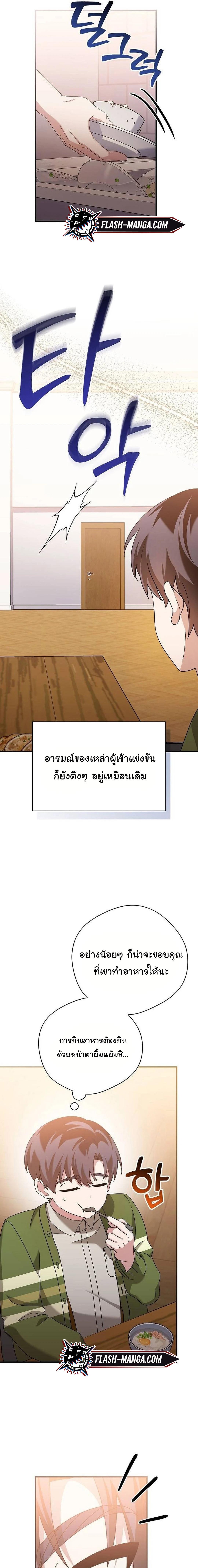 อ่านมังงะ For the Musical Genius ตอนที่ 40/1_0.jpg