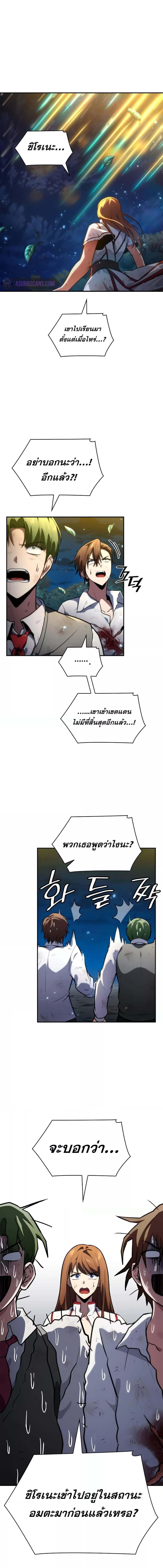 อ่านมังงะ Infinite Mage ตอนที่ 81/1_0.jpg