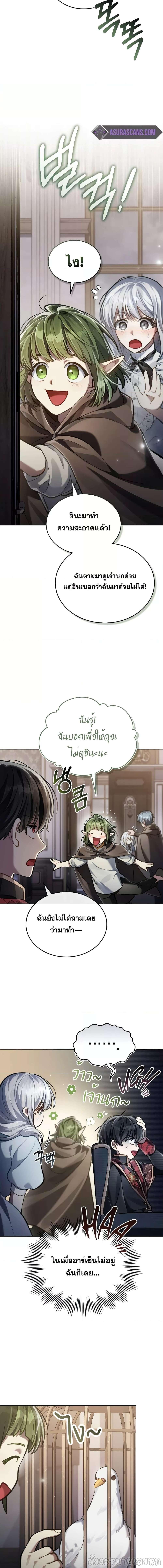 อ่านมังงะ Reborn as the Enemy Prince ตอนที่ 41/1_1.jpg