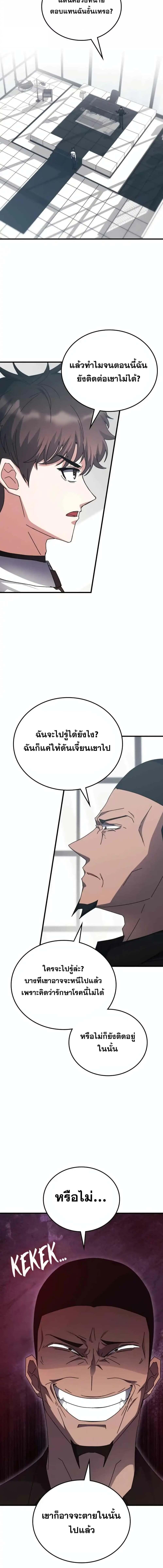 อ่านมังงะ Transcension Academy ตอนที่ 121/1_1.jpg