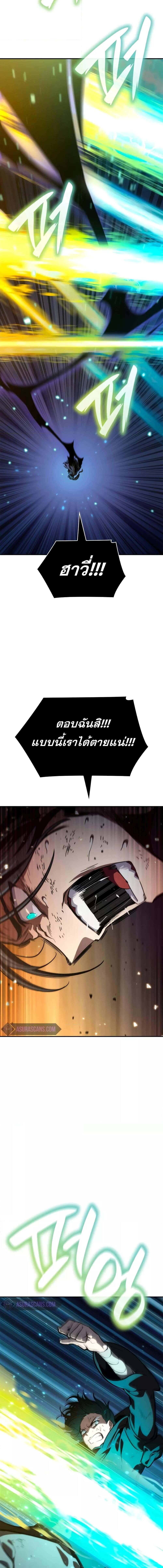 อ่านมังงะ Infinite Mage ตอนที่ 81/1_2.jpg