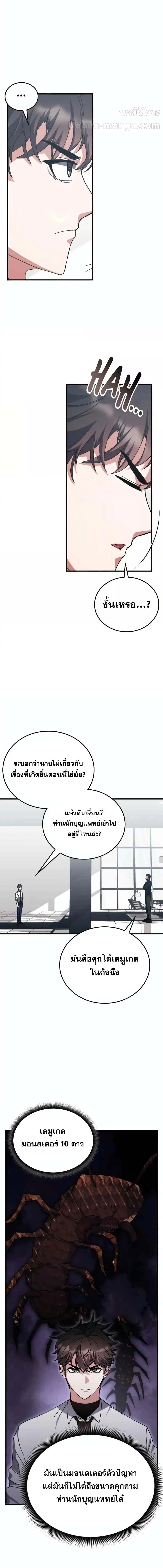 อ่านมังงะ Transcension Academy ตอนที่ 121/1_2.jpg