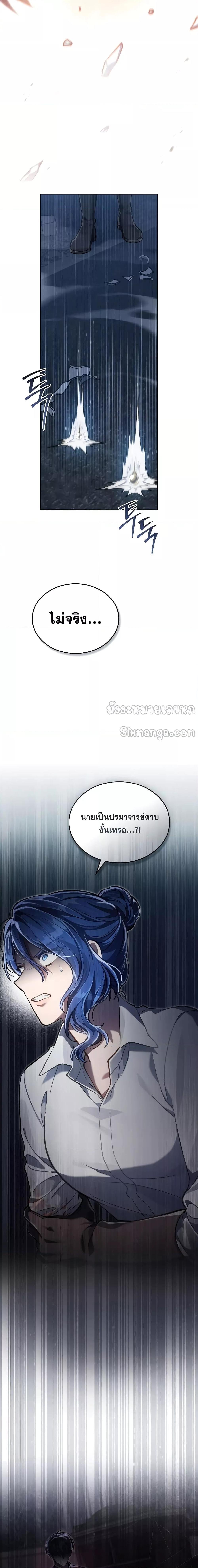 อ่านมังงะ Reborn as the Enemy Prince ตอนที่ 42/1.jpg