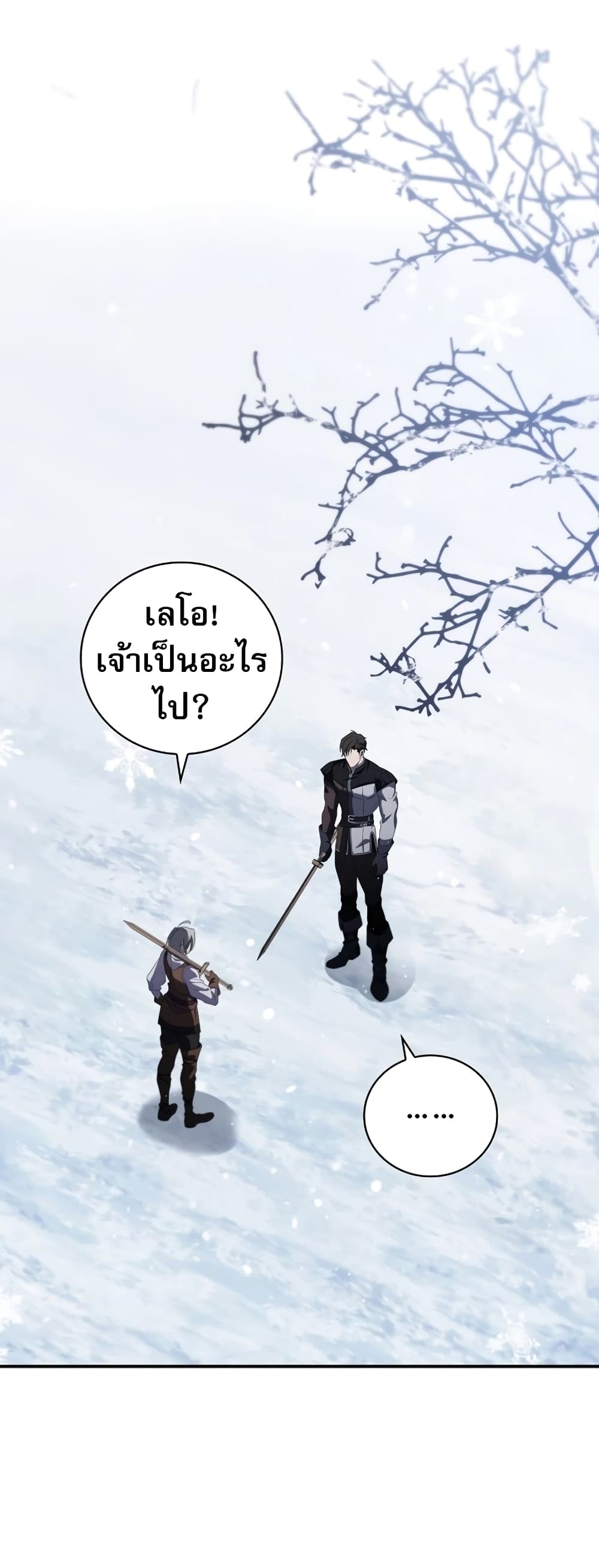 อ่านมังงะ Raising the Princess to Overcome Death ตอนที่ 13/1.jpg