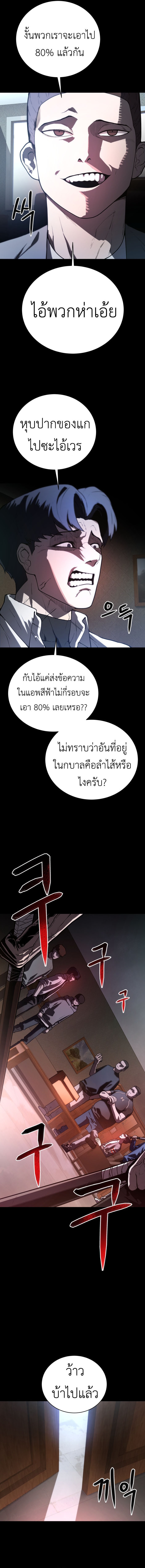 อ่านมังงะ Juvenile Police Officer ตอนที่ 1/1.jpg