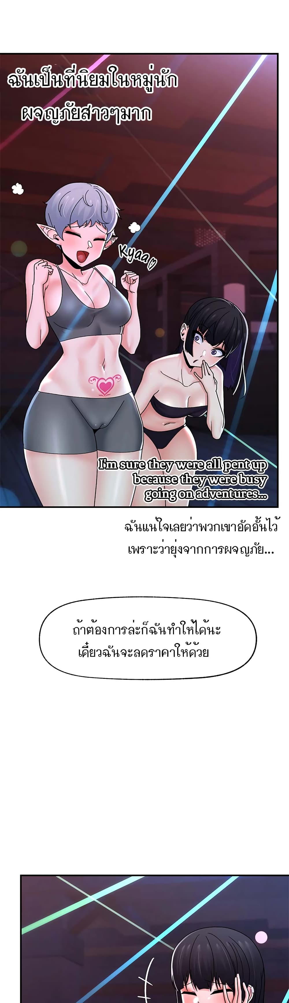 อ่านมังงะ Absolute Hypnosis in Another World ตอนที่ 68/20.jpg