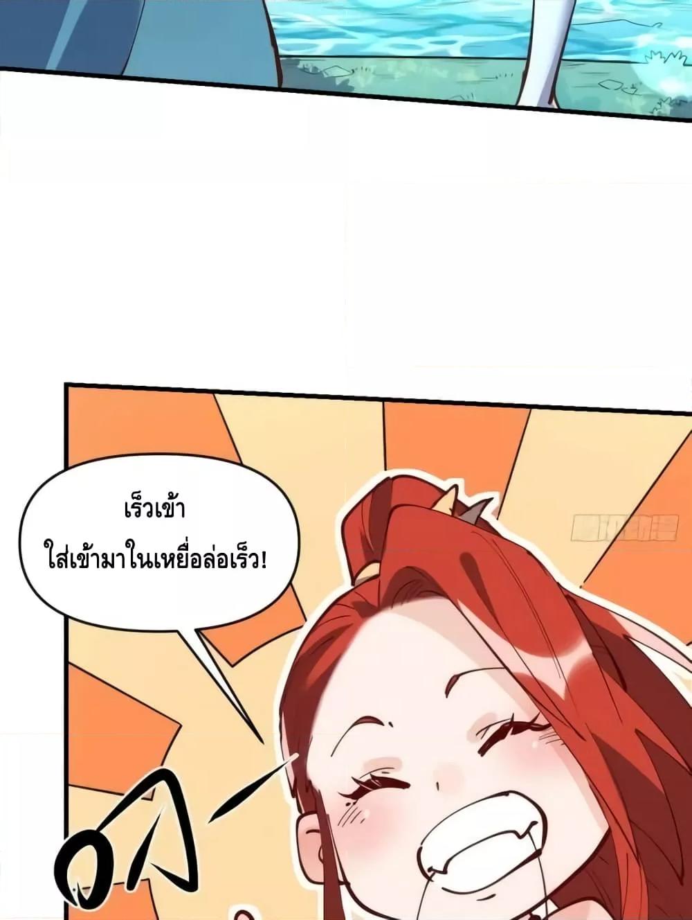 อ่านมังงะ It Turns Out That I Am A Big Cultivator ตอนที่ 172/20.jpg