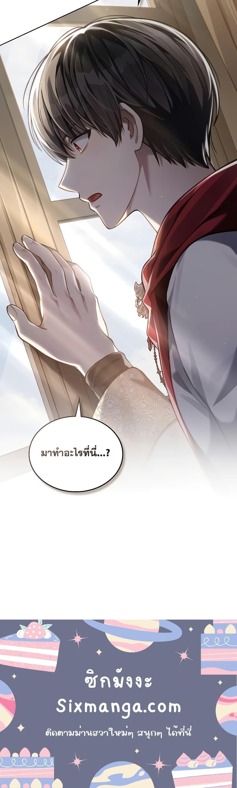 อ่านมังงะ Reborn as the Enemy Prince ตอนที่ 42/20.jpg