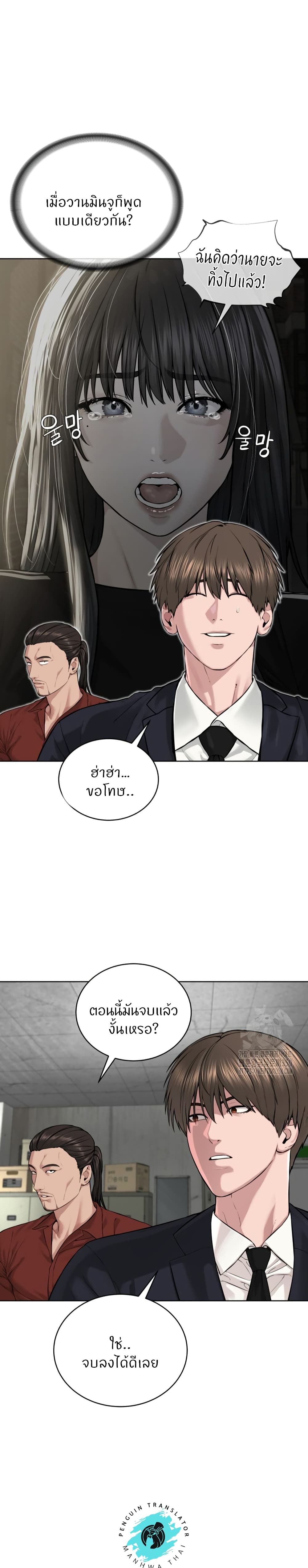 อ่านมังงะ I’m The Leader Of A Cult ตอนที่ 42/20.jpg