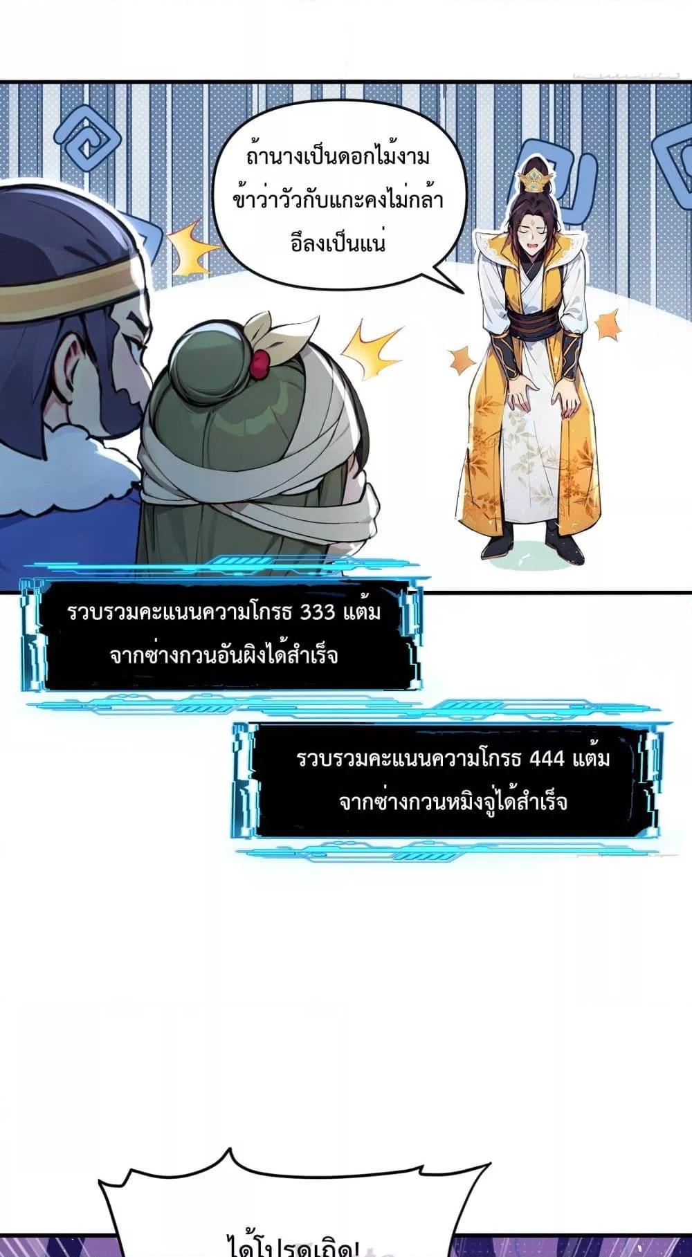 อ่านมังงะ I Upset Millions of Cultivators ตอนที่ 7/20.jpg