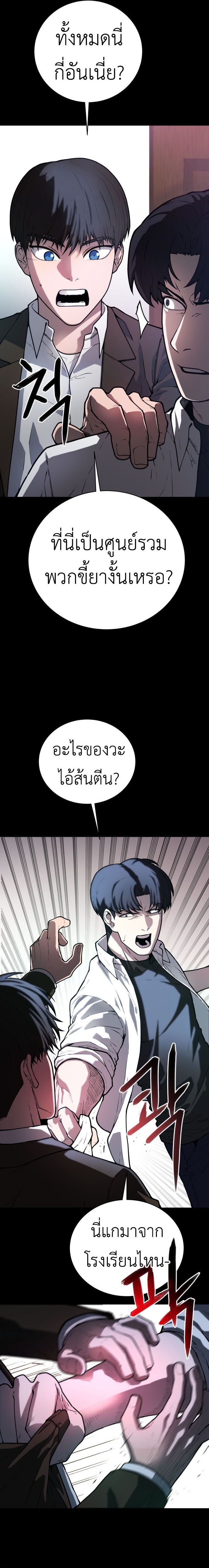 อ่านมังงะ Juvenile Police Officer ตอนที่ 1/2.jpg