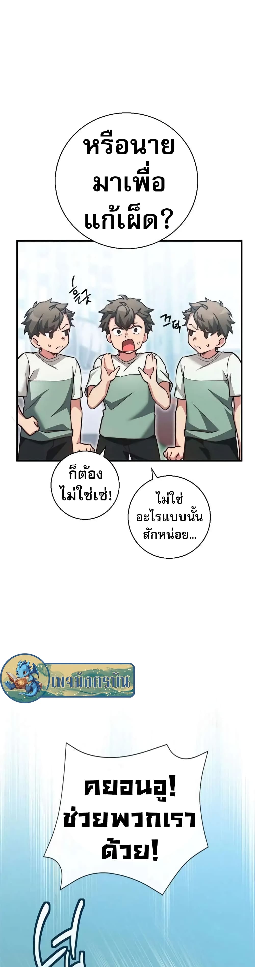 อ่านมังงะ I Became the Childhood Friend of the Middle Boss ตอนที่ 24/21.jpg