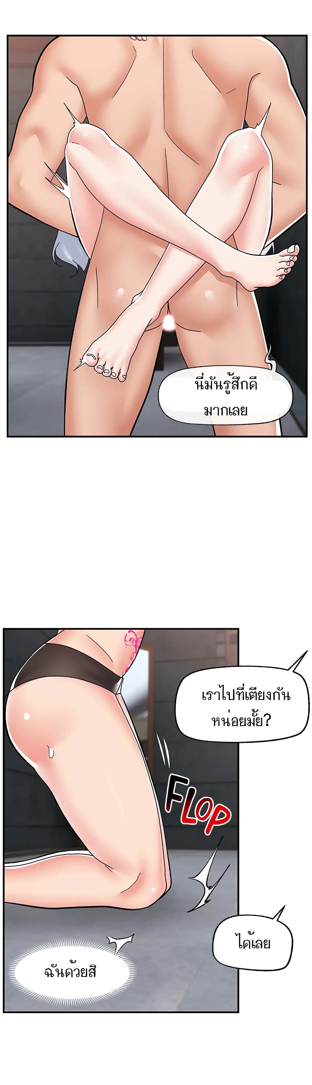 อ่านมังงะ Absolute Hypnosis in Another World ตอนที่ 69/21.jpg