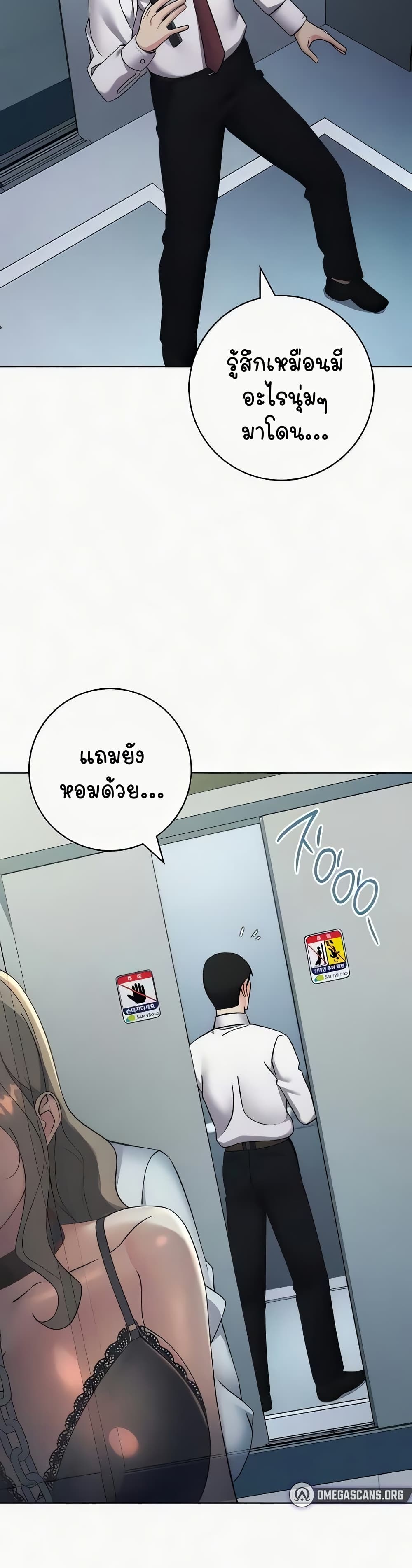 อ่านมังงะ Outsider The Invisible Man ตอนที่ 34/21.jpg