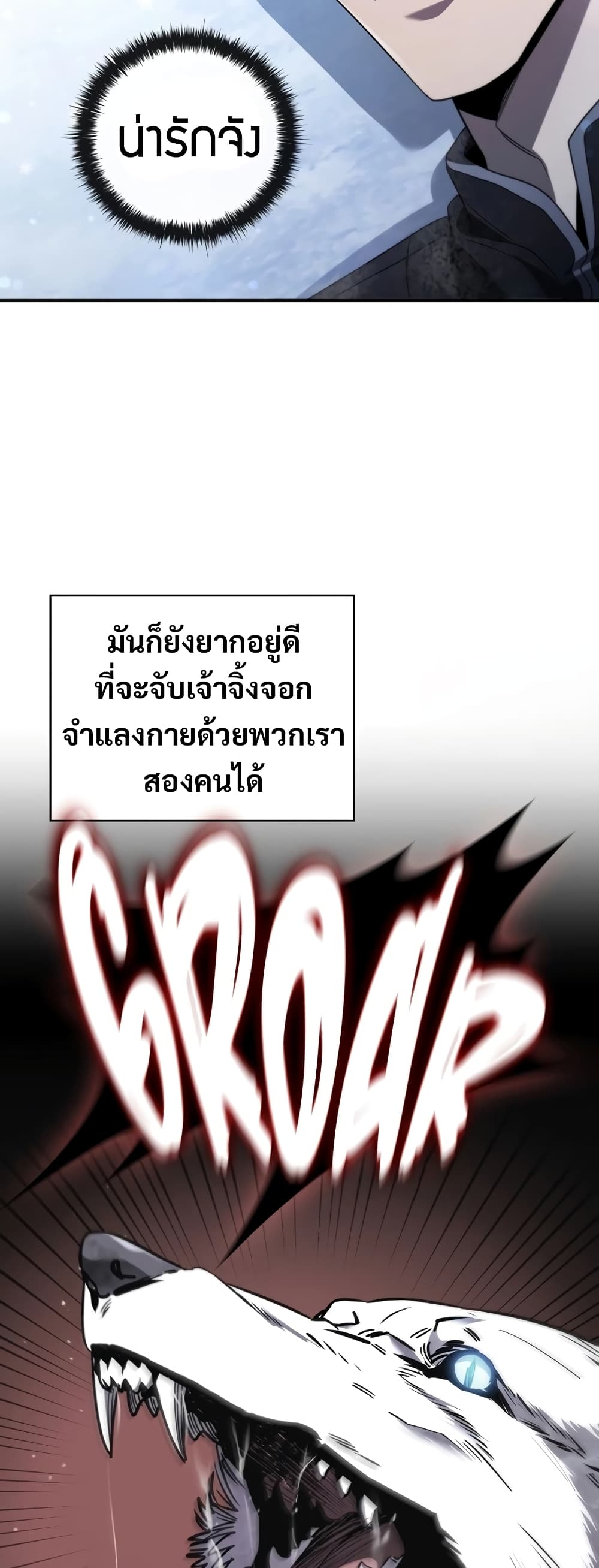 อ่านมังงะ Raising the Princess to Overcome Death ตอนที่ 13/21.jpg