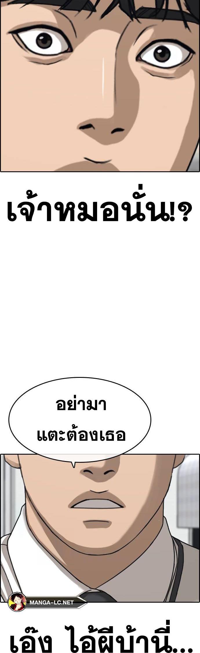 อ่านมังงะ Loser Life 2 ตอนที่ 33/21.jpg