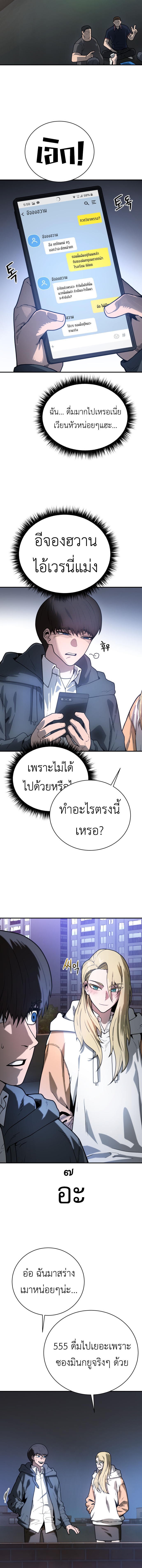 อ่านมังงะ Juvenile Police Officer ตอนที่ 1/21.jpg