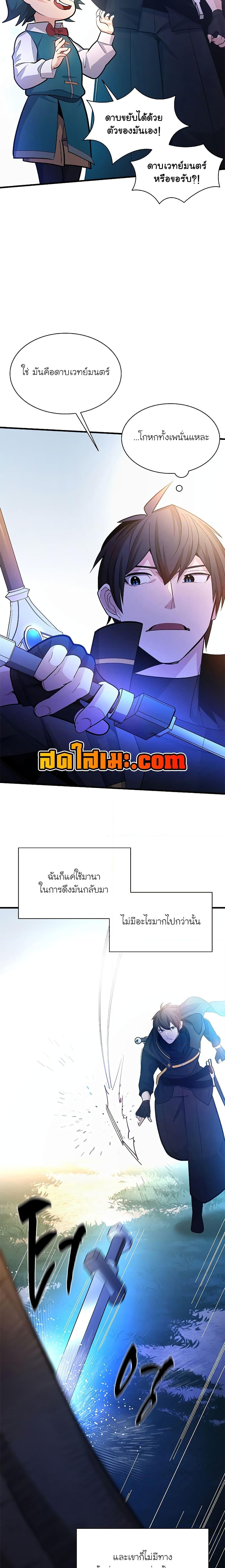 อ่านมังงะ The Tutorial is Too Hard ตอนที่ 181/21.jpg