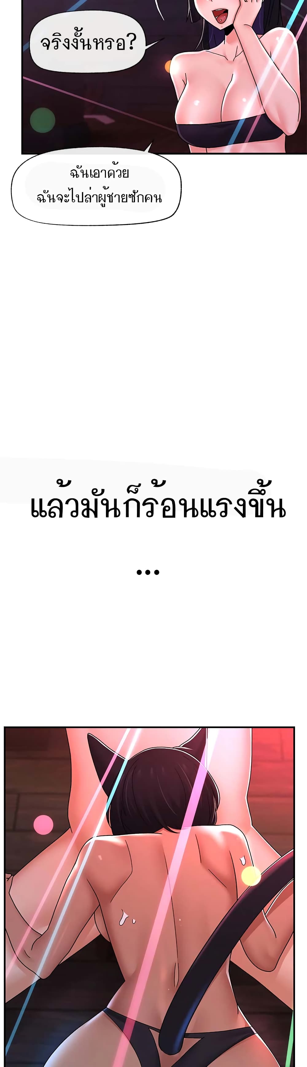 อ่านมังงะ Absolute Hypnosis in Another World ตอนที่ 68/21.jpg