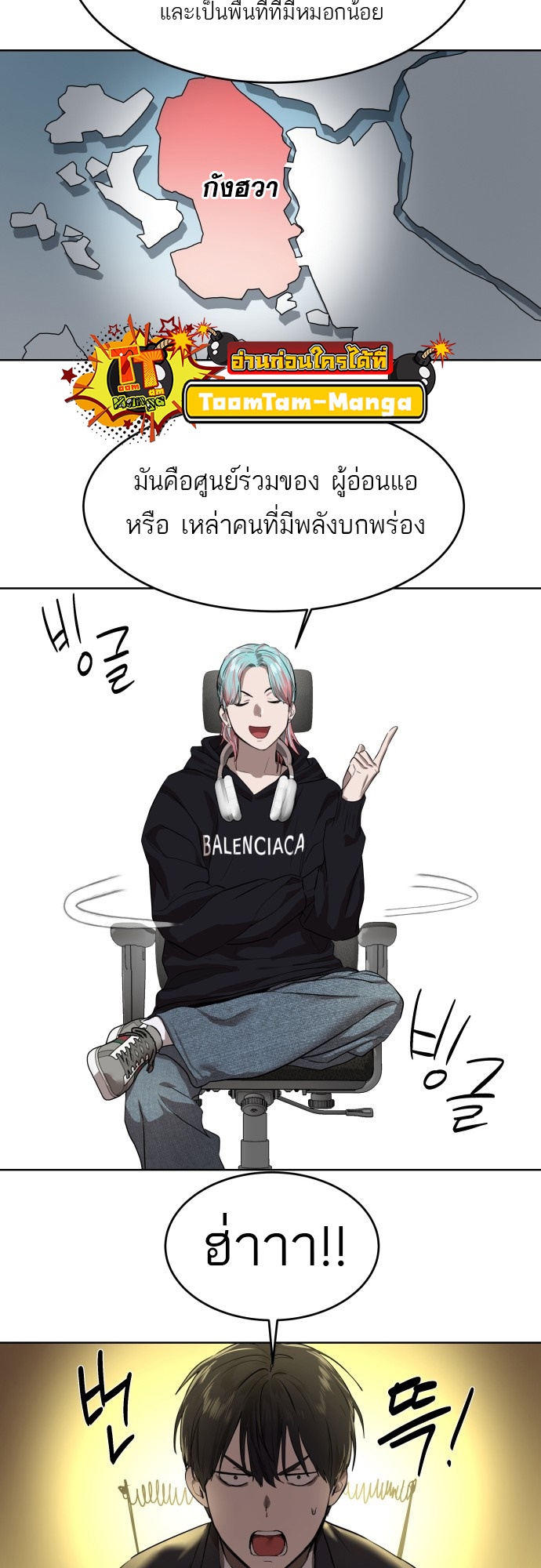 อ่านมังงะ Special Civil Servant ตอนที่ 7/22.jpg