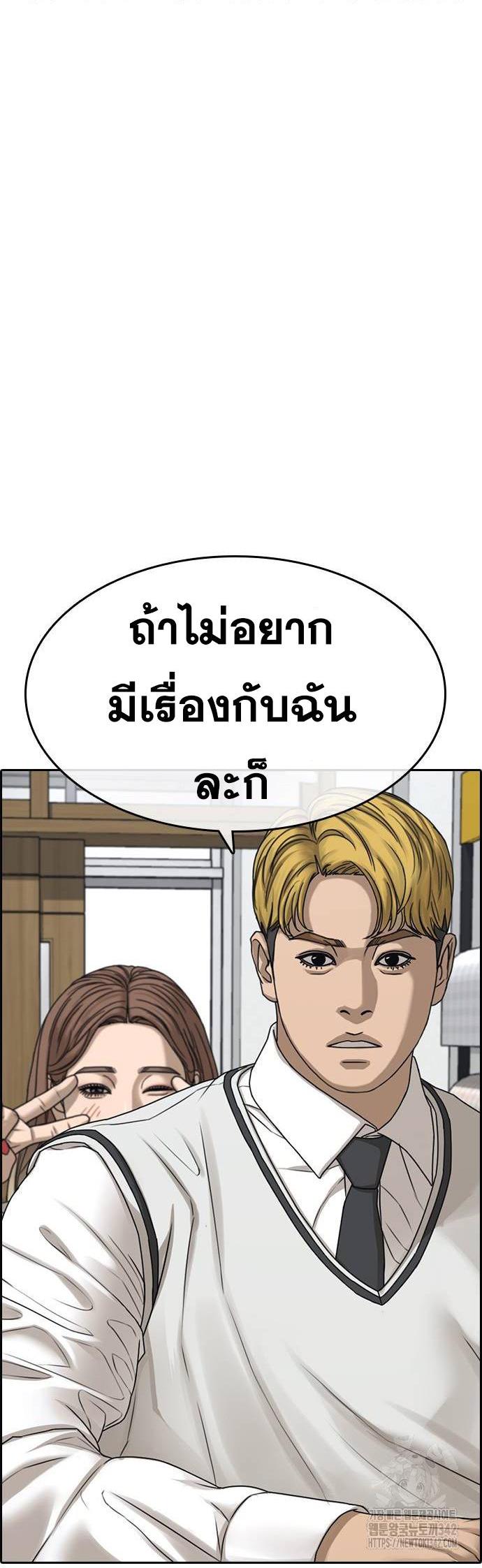 อ่านมังงะ Loser Life 2 ตอนที่ 33/22.jpg