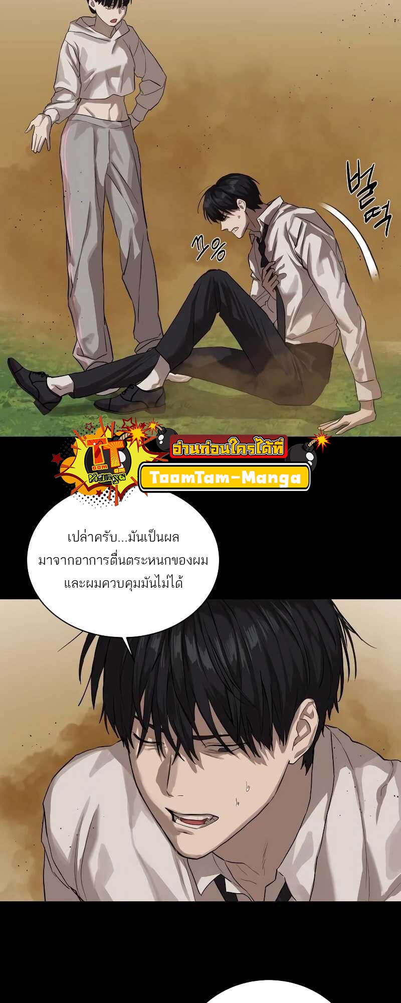 อ่านมังงะ Special Civil Servant ตอนที่ 11/22.jpg