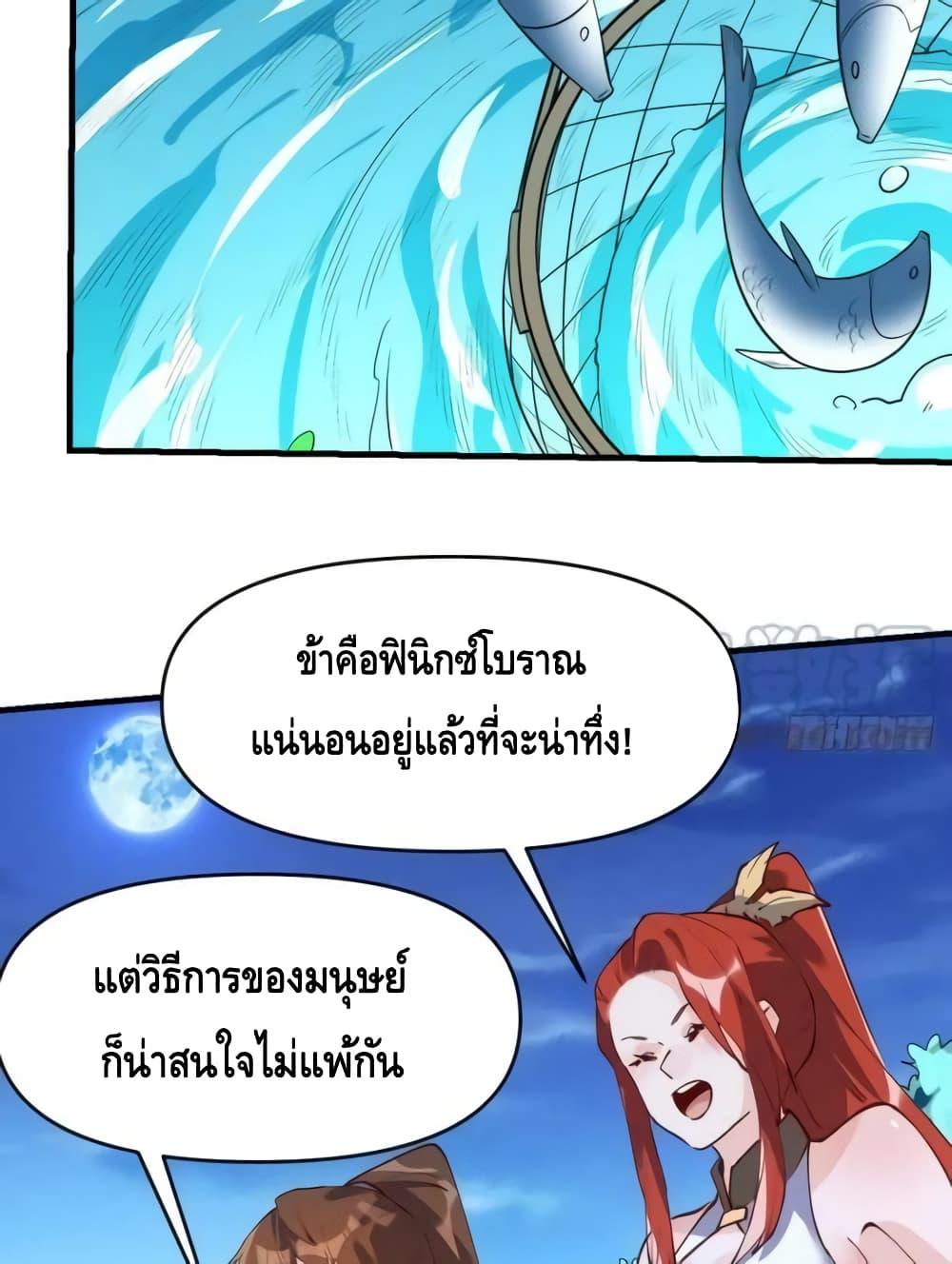 อ่านมังงะ It Turns Out That I Am A Big Cultivator ตอนที่ 172/22.jpg