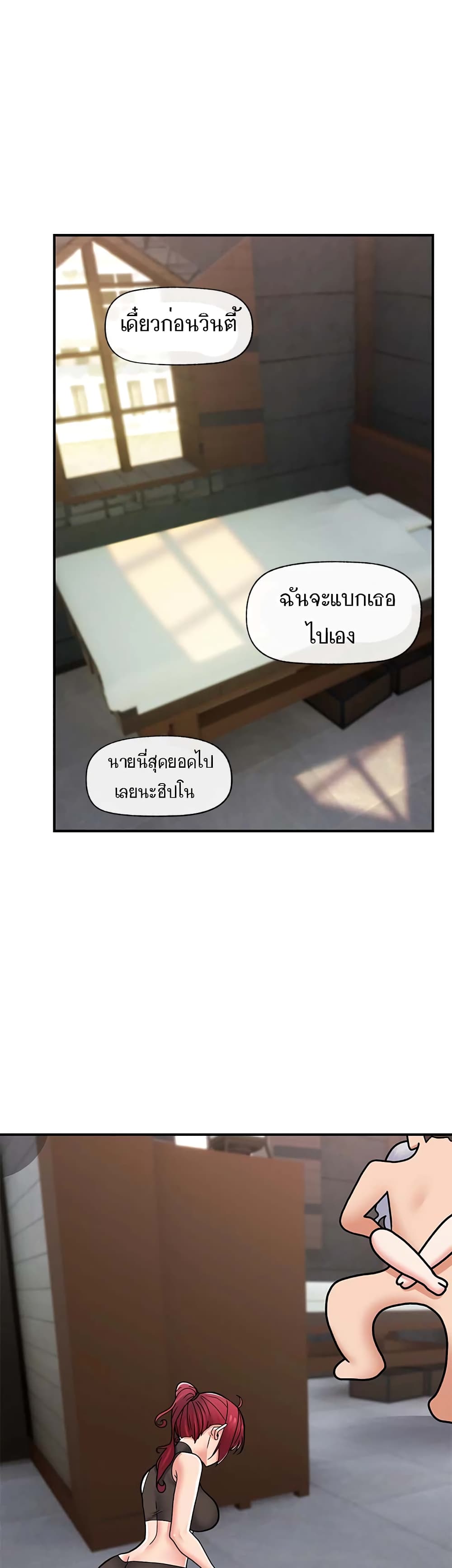 อ่านมังงะ Absolute Hypnosis in Another World ตอนที่ 69/22.jpg