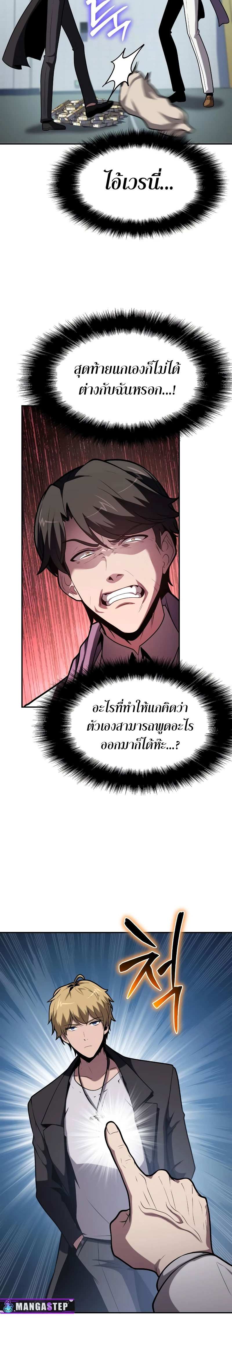 อ่านมังงะ The Knight King Who Returned With a God ตอนที่ 77/22.jpg