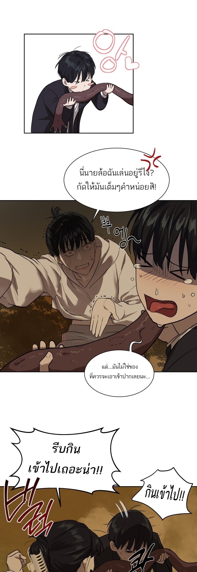 อ่านมังงะ Special Civil Servant ตอนที่ 8/23.jpg