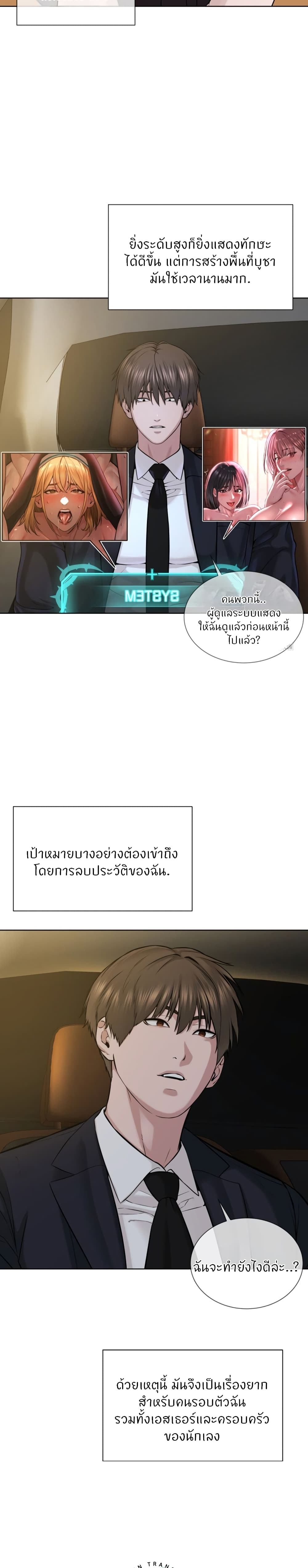 อ่านมังงะ I’m The Leader Of A Cult ตอนที่ 42/23.jpg