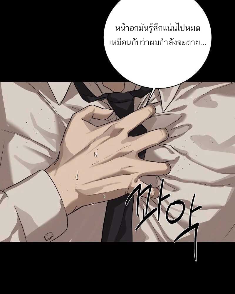 อ่านมังงะ Special Civil Servant ตอนที่ 11/23.jpg