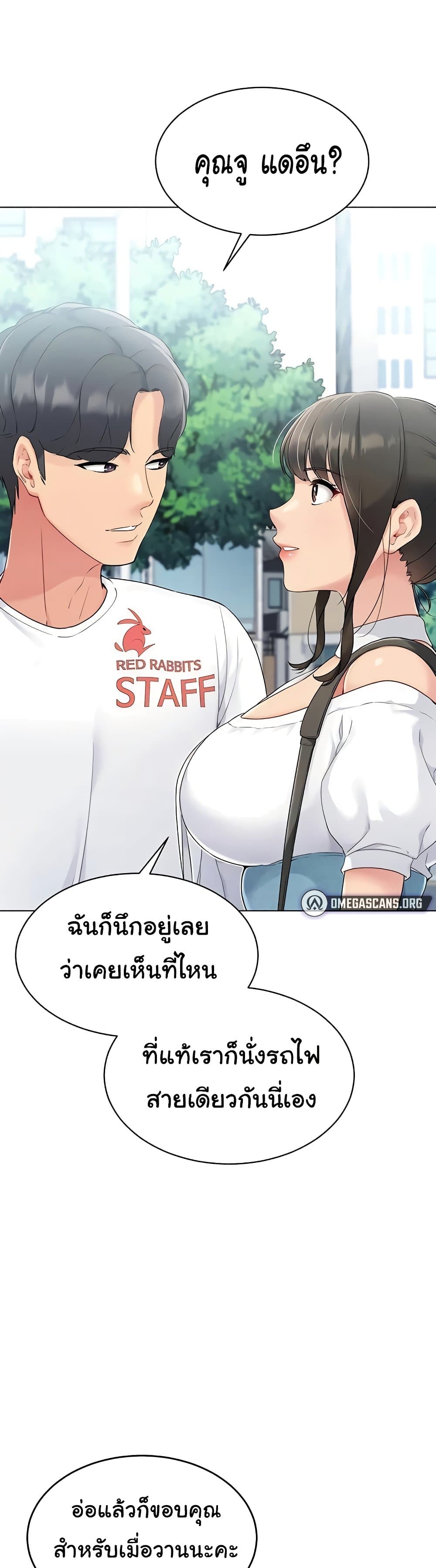 อ่านมังงะ I Upset Millions of Cultivators ตอนที่ 9/24.jpg