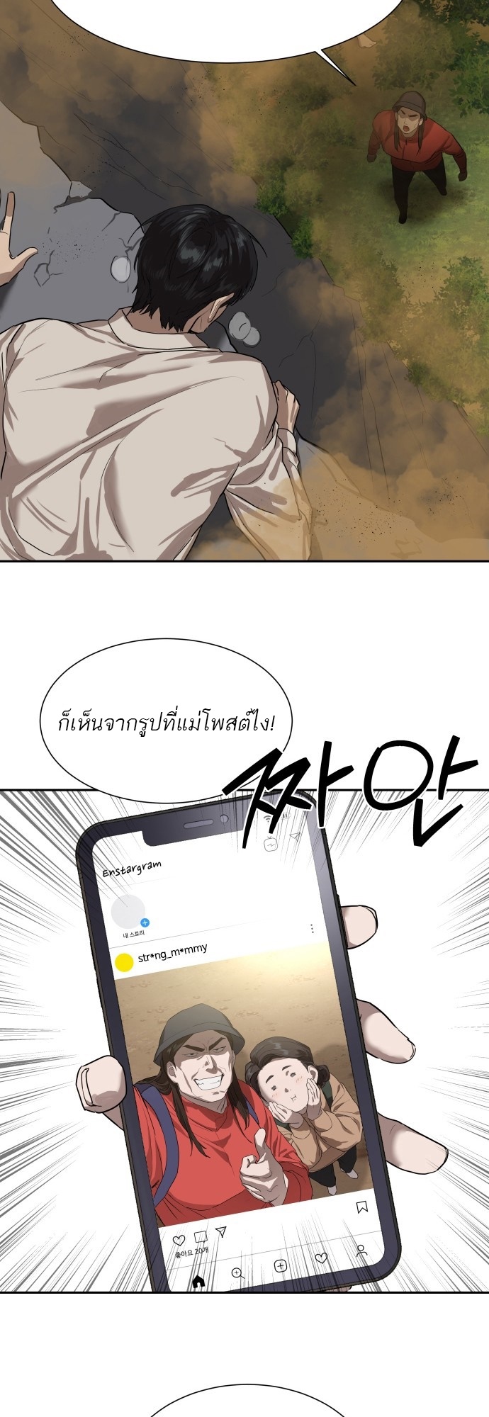 อ่านมังงะ Special Civil Servant ตอนที่ 9/24.jpg