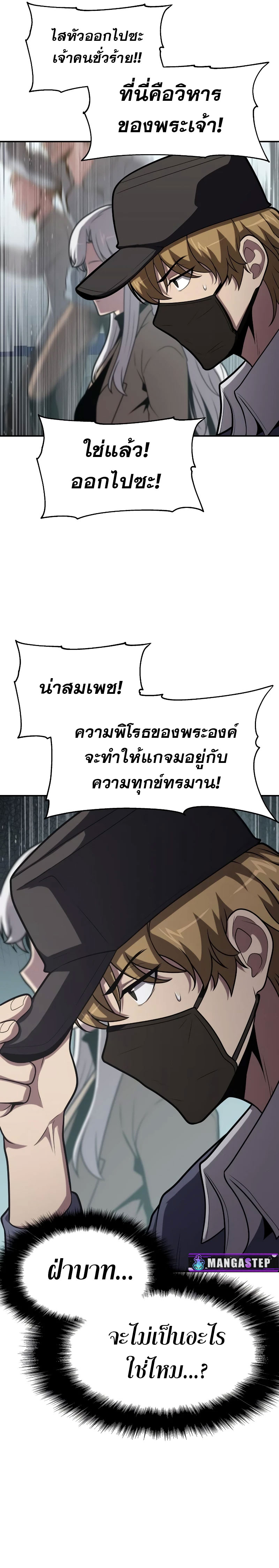 อ่านมังงะ The Knight King Who Returned With a God ตอนที่ 77/24.jpg