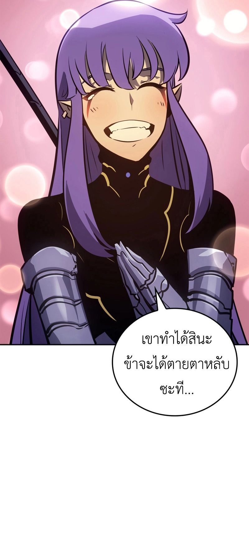 อ่านมังงะ Solo Leveling Ragnarok ตอนที่ 18/24.jpg