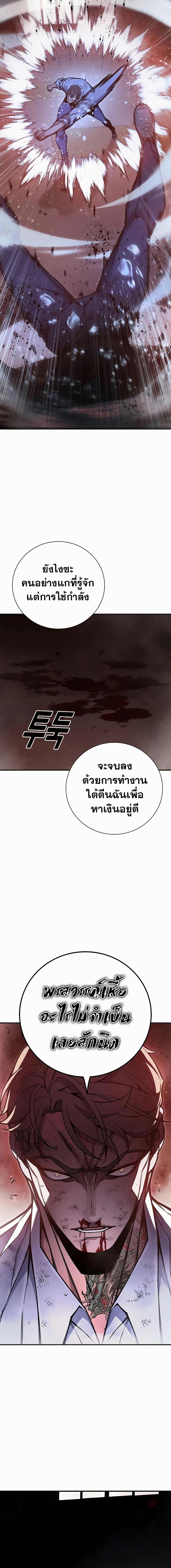 อ่านมังงะ Juvenile Prison ตอนที่ 15/24.jpg