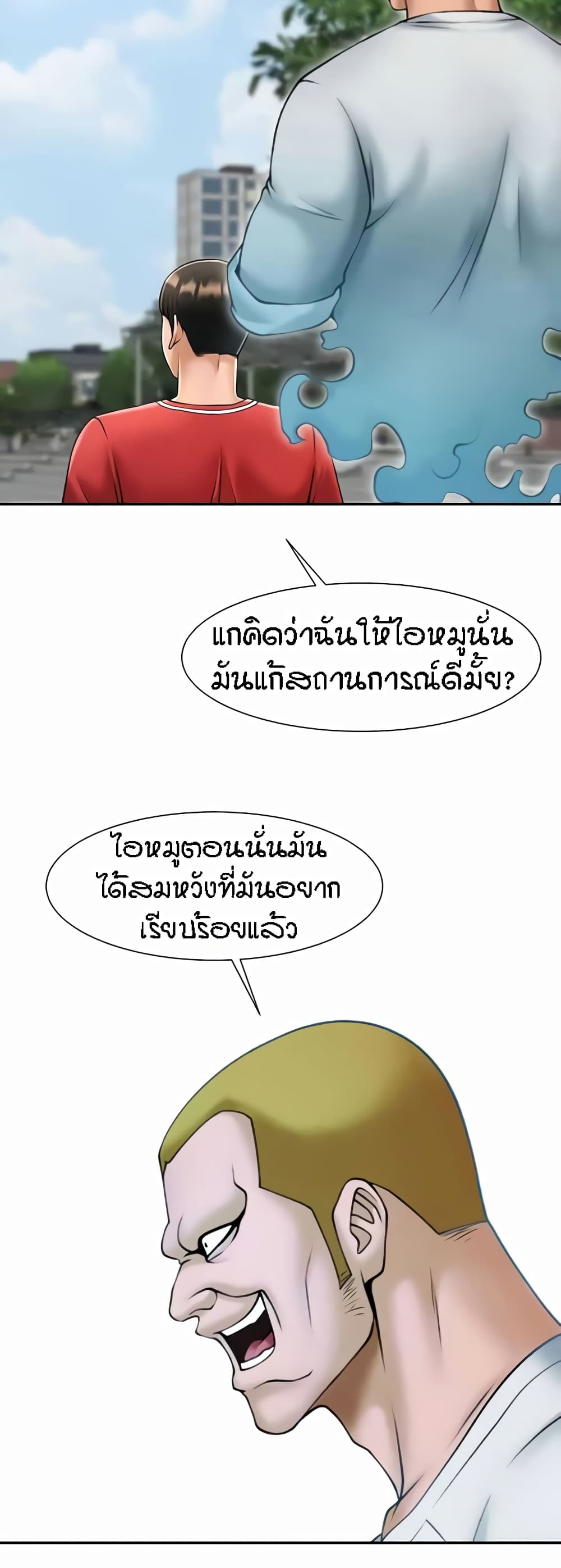 อ่านมังงะ The Cheat Code Hitter Fucks Them All ตอนที่ 41/24.jpg