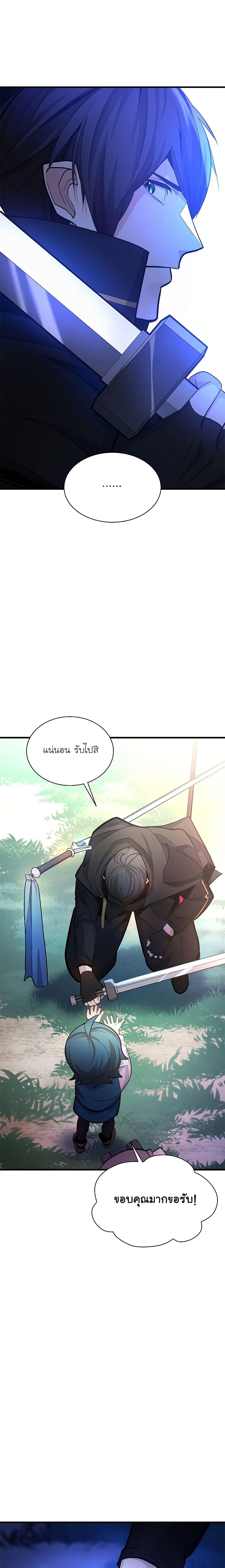 อ่านมังงะ The Tutorial is Too Hard ตอนที่ 181/24.jpg