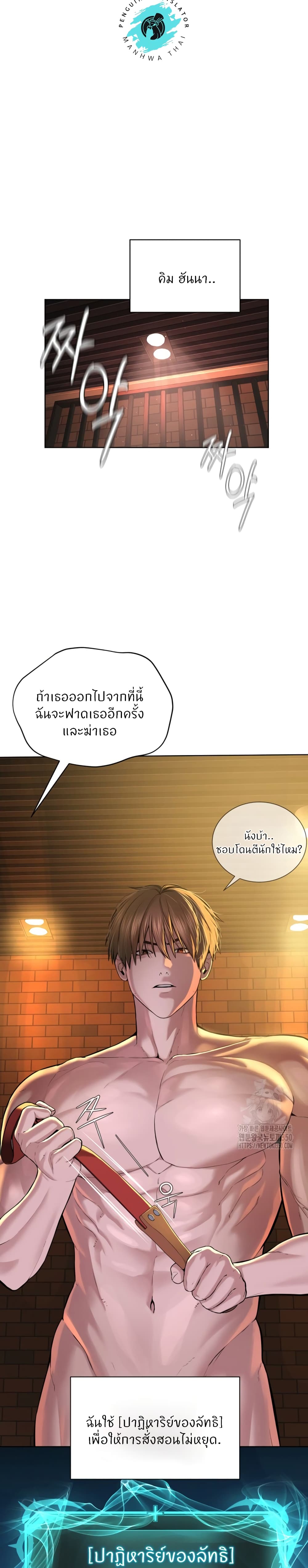 อ่านมังงะ I’m The Leader Of A Cult ตอนที่ 42/24.jpg