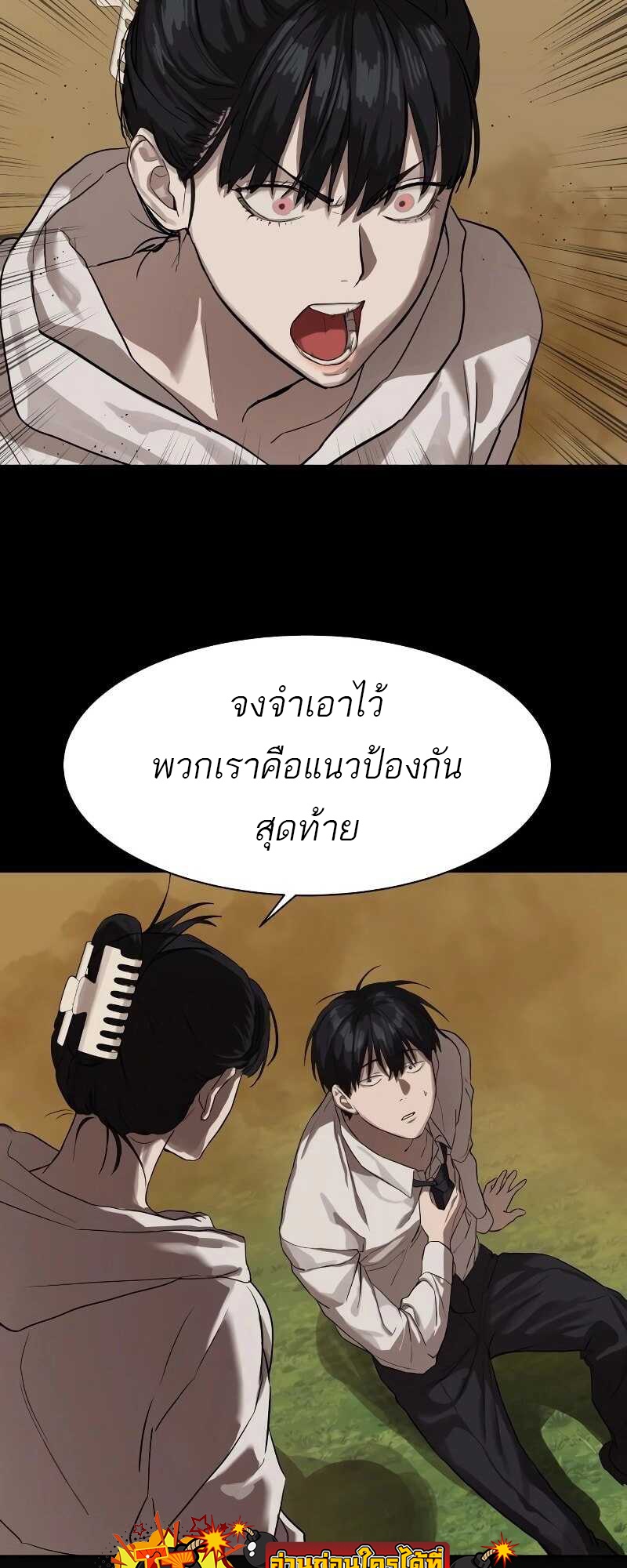 อ่านมังงะ Special Civil Servant ตอนที่ 11/25.jpg