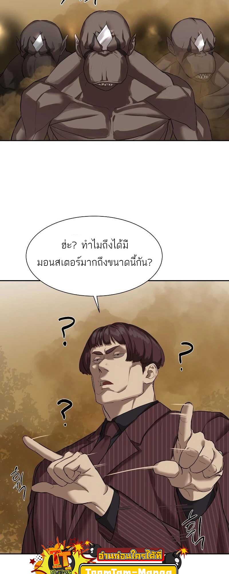 อ่านมังงะ Special Civil Servant ตอนที่ 10/25.jpg