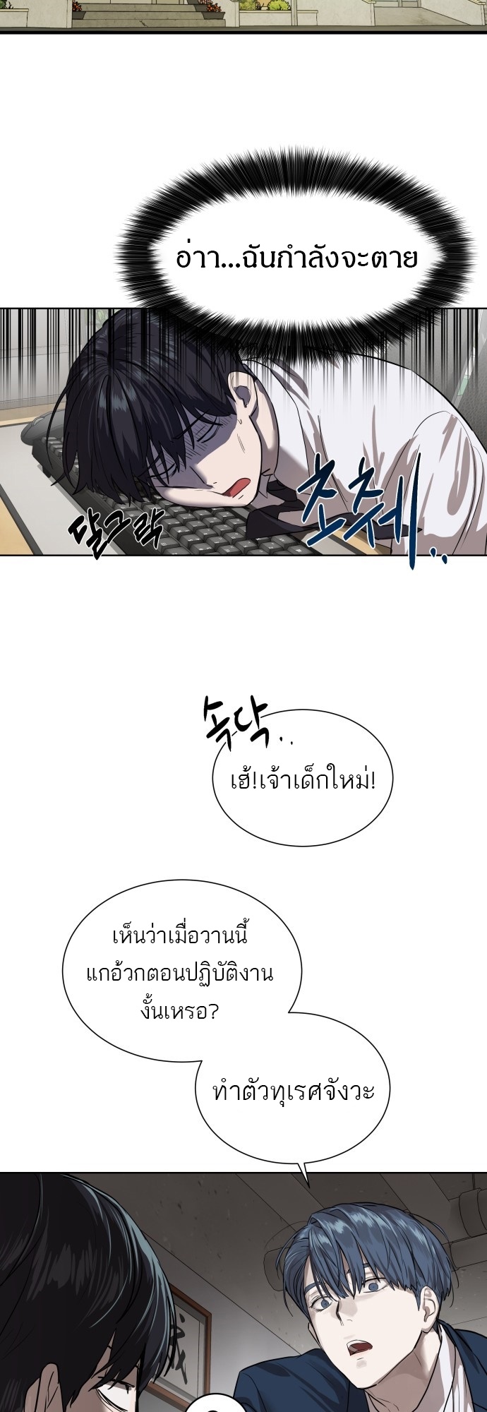 อ่านมังงะ Special Civil Servant ตอนที่ 8/25.jpg