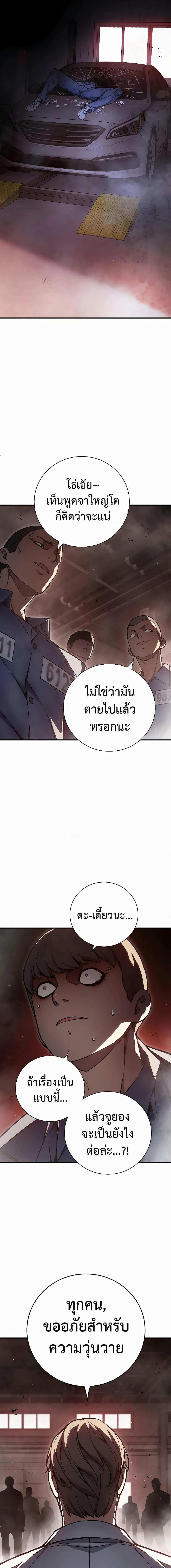 อ่านมังงะ Juvenile Prison ตอนที่ 15/25.jpg