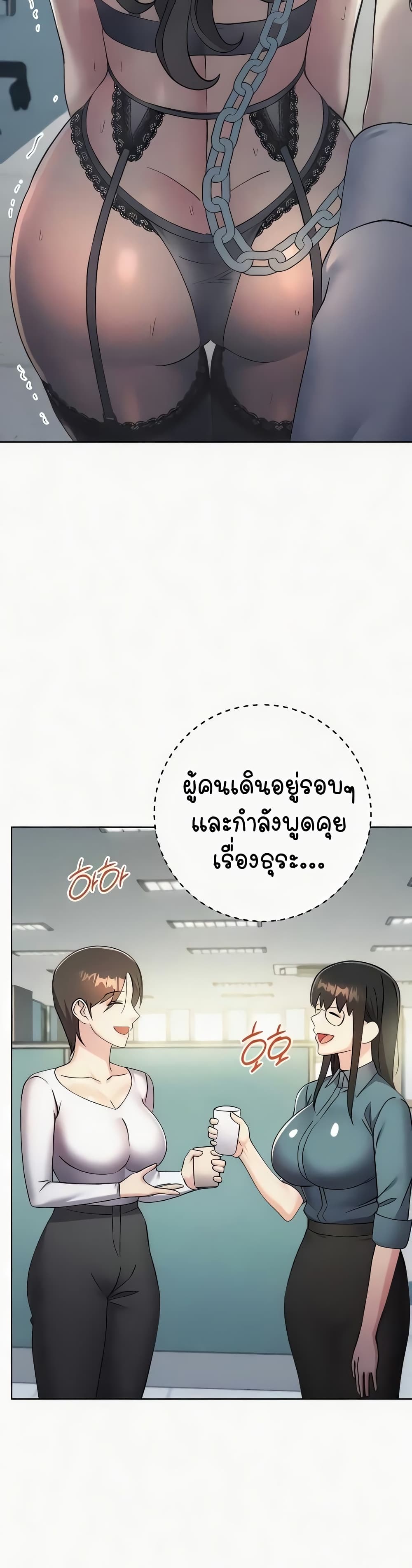 อ่านมังงะ Outsider The Invisible Man ตอนที่ 34/25.jpg