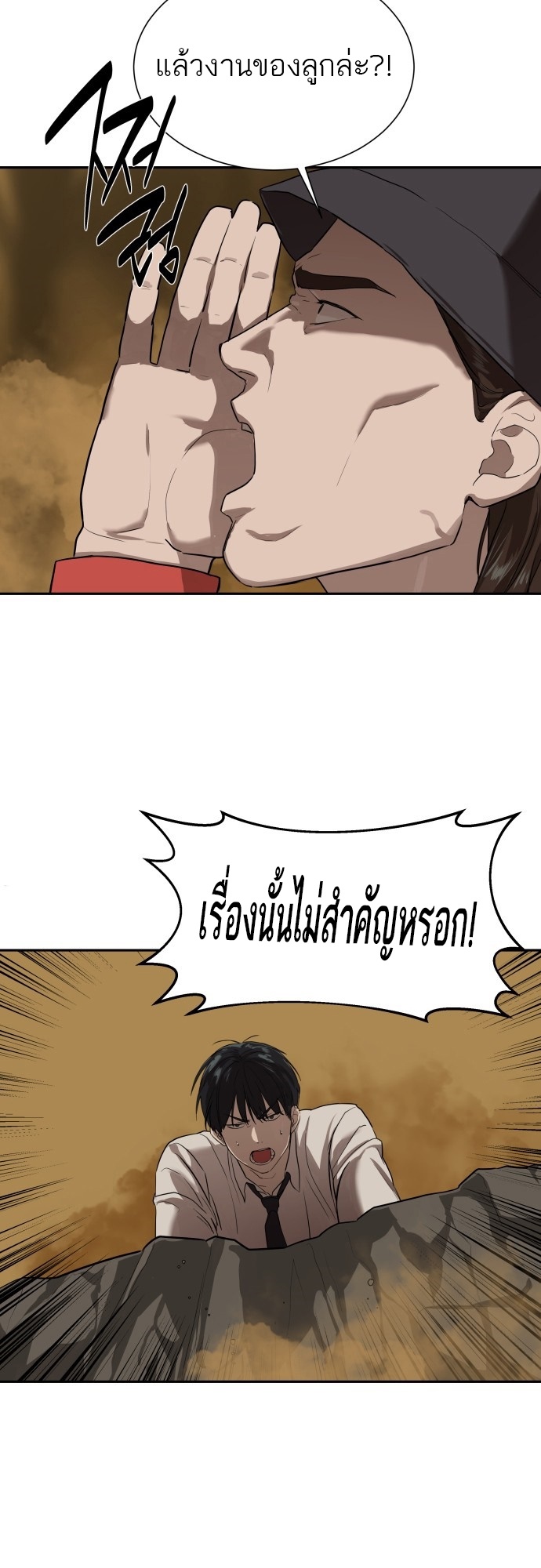 อ่านมังงะ Special Civil Servant ตอนที่ 9/25.jpg